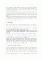 [북한 과학기술정책][북한 과학기술 개발현황][북한 대외 과학기술협력][북한 과학기술 발전 계획]북한의 과학기술정책, 북한의 과학기술 개발현황, 북한의 대외 과학기술협력, 향후 북한의 과학기술 발전 계획 분석 9페이지