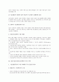 [산업기술][산업기술정책][프랑스 산업기술정책][중국 산업기술정책]산업기술(산업기술정책)의 기본방향, 산업기술(산업기술정책)의 추진시책, 프랑스의 산업기술(산업기술정책), 중국의 산업기술(산업기술정책) 4페이지