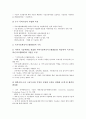 [산업기술][산업기술정책][프랑스 산업기술정책][중국 산업기술정책]산업기술(산업기술정책)의 기본방향, 산업기술(산업기술정책)의 추진시책, 프랑스의 산업기술(산업기술정책), 중국의 산업기술(산업기술정책) 6페이지