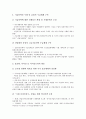 [산업기술][산업기술정책][프랑스 산업기술정책][중국 산업기술정책]산업기술(산업기술정책)의 기본방향, 산업기술(산업기술정책)의 추진시책, 프랑스의 산업기술(산업기술정책), 중국의 산업기술(산업기술정책) 7페이지