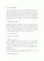 [산업기술][산업기술정책][프랑스 산업기술정책][중국 산업기술정책]산업기술(산업기술정책)의 기본방향, 산업기술(산업기술정책)의 추진시책, 프랑스의 산업기술(산업기술정책), 중국의 산업기술(산업기술정책) 9페이지