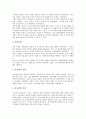 [삼위일체][삼위일체론][삼위일체론 교리][삼위 하나님 각론][삼위일체론 증거]삼위일체론 교리의 역사, 삼위 하나님 각론, 삼위일체론 교리의 종류, 삼위일체론의 대가들, 삼위일체론 증거에 관한 잘못된 견해 분석 4페이지