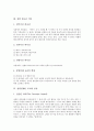 [삼위일체][삼위일체론][삼위일체론 교리][삼위 하나님 각론][삼위일체론 증거]삼위일체론 교리의 역사, 삼위 하나님 각론, 삼위일체론 교리의 종류, 삼위일체론의 대가들, 삼위일체론 증거에 관한 잘못된 견해 분석 5페이지