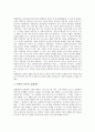 [삼위일체][삼위일체론][삼위일체론 교리][삼위 하나님 각론][삼위일체론 증거]삼위일체론 교리의 역사, 삼위 하나님 각론, 삼위일체론 교리의 종류, 삼위일체론의 대가들, 삼위일체론 증거에 관한 잘못된 견해 분석 9페이지