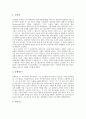 [삼위일체][삼위일체론][삼위일체론 교리][삼위 하나님 각론][삼위일체론 증거]삼위일체론 교리의 역사, 삼위 하나님 각론, 삼위일체론 교리의 종류, 삼위일체론의 대가들, 삼위일체론 증거에 관한 잘못된 견해 분석 10페이지