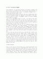 [삼위일체][삼위일체론][삼위일체론 교리][삼위 하나님 각론][삼위일체론 증거]삼위일체론 교리의 역사, 삼위 하나님 각론, 삼위일체론 교리의 종류, 삼위일체론의 대가들, 삼위일체론 증거에 관한 잘못된 견해 분석 15페이지