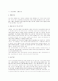 [서울지역][GIS][BIS][교통문제]서울지역의 도시정보시스템(GIS), 서울지역의 버스도착안내시스템(BIS), 서울지역의 무허가불량주거지역, 서울지역의 환경미화원, 서울지역의 교통문제에 관한 분석 5페이지