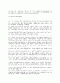 [아프리카][아프리카 마사이족][아프리카 성년의식][아프리카 수면병][아프리카 민간신앙]아프리카의 지역적 특성, 아프리카의 마사이족, 아프리카의 성년의식, 아프리카의 수면병, 아프리카의 민간신앙 분석 4페이지