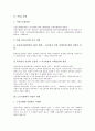 [여성노동법][노동시장][여성지위][여성노동자][여성노동정책][여성근로자]여성노동법, 노동시장에서 여성의 지위, 여성노동자의 차별 현황, 여성노동정책의 문제점, 여성노동자가 바라는 여성노동정책의 과제 분석 4페이지