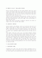 [여성노동법][노동시장][여성지위][여성노동자][여성노동정책][여성근로자]여성노동법, 노동시장에서 여성의 지위, 여성노동자의 차별 현황, 여성노동정책의 문제점, 여성노동자가 바라는 여성노동정책의 과제 분석 8페이지