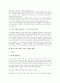 [여성노동법][노동시장][여성지위][여성노동자][여성노동정책][여성근로자]여성노동법, 노동시장에서 여성의 지위, 여성노동자의 차별 현황, 여성노동정책의 문제점, 여성노동자가 바라는 여성노동정책의 과제 분석 9페이지