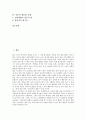[쌀][쌀문화][쌀농사가 농업의 기본이 된 이유][쌀을 이용한 음식][쌀의 이점][쌀과 쌀바구미][일본의 쌀문화]쌀농사가 농업의 기본이 된 이유, 쌀을 이용한 음식, 쌀의 이점, 쌀과 쌀바구미, 일본의 쌀문화 사례 2페이지