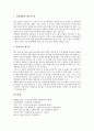 [쌀][쌀문화][쌀농사가 농업의 기본이 된 이유][쌀을 이용한 음식][쌀의 이점][쌀과 쌀바구미][일본의 쌀문화]쌀농사가 농업의 기본이 된 이유, 쌀을 이용한 음식, 쌀의 이점, 쌀과 쌀바구미, 일본의 쌀문화 사례 7페이지