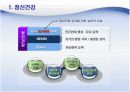 학교교육과 정신건강 3페이지