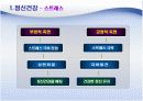 학교교육과 정신건강 6페이지