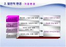 학교교육과 정신건강 9페이지