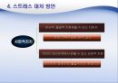 학교교육과 정신건강 43페이지