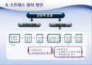 학교교육과 정신건강 44페이지