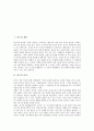 [연극][연극의 개념][연극의 특징][연극의 종류][연극의 형식][연극의 기원][연극의 철학적 논의]연극의 개념, 연극의 특징, 연극의 종류, 연극 형식, 연극 기원, 연극의 철학적 논의(연극, 공연, 연기, 배우, 무대) 2페이지