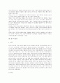 [연극][연극의 개념][연극의 특징][연극의 종류][연극의 형식][연극의 기원][연극의 철학적 논의]연극의 개념, 연극의 특징, 연극의 종류, 연극 형식, 연극 기원, 연극의 철학적 논의(연극, 공연, 연기, 배우, 무대) 3페이지