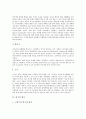 [연극][연극의 개념][연극의 특징][연극의 종류][연극의 형식][연극의 기원][연극의 철학적 논의]연극의 개념, 연극의 특징, 연극의 종류, 연극 형식, 연극 기원, 연극의 철학적 논의(연극, 공연, 연기, 배우, 무대) 4페이지