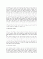 [연극][연극의 개념][연극의 특징][연극의 종류][연극의 형식][연극의 기원][연극의 철학적 논의]연극의 개념, 연극의 특징, 연극의 종류, 연극 형식, 연극 기원, 연극의 철학적 논의(연극, 공연, 연기, 배우, 무대) 5페이지