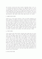 [연극][연극의 개념][연극의 특징][연극의 종류][연극의 형식][연극의 기원][연극의 철학적 논의]연극의 개념, 연극의 특징, 연극의 종류, 연극 형식, 연극 기원, 연극의 철학적 논의(연극, 공연, 연기, 배우, 무대) 6페이지