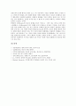 [연극][연극의 개념][연극의 특징][연극의 종류][연극의 형식][연극의 기원][연극의 철학적 논의]연극의 개념, 연극의 특징, 연극의 종류, 연극 형식, 연극 기원, 연극의 철학적 논의(연극, 공연, 연기, 배우, 무대) 8페이지