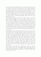 [이라크전쟁][반전운동][평화운동]이라크전쟁의 본질, 이라크전쟁의 이유, 이라크전쟁에 대한 반전운동(반전평화운동)의 세계화, 이라크전쟁에 대한 반전운동(반전평화운동)의 현황, 향후 국제정세와 반전운동(반전평화운동)의 전망 분석 4페이지