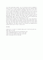 [이라크전쟁][반전운동][평화운동]이라크전쟁의 본질, 이라크전쟁의 이유, 이라크전쟁에 대한 반전운동(반전평화운동)의 세계화, 이라크전쟁에 대한 반전운동(반전평화운동)의 현황, 향후 국제정세와 반전운동(반전평화운동)의 전망 분석 7페이지