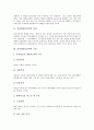 [인터넷정보검색]인터넷정보검색의 정의, 인터넷정보검색의 구분, 인터넷정보검색의 구현 기술, 인터넷정보검색의 기술적 기능, 인터넷정보검색의 기법, 인터넷정보검색의 기술 현황, 인터넷정보검색의 전망 분석 3페이지