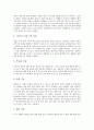 [인터넷정보검색]인터넷정보검색의 정의, 인터넷정보검색의 구분, 인터넷정보검색의 구현 기술, 인터넷정보검색의 기술적 기능, 인터넷정보검색의 기법, 인터넷정보검색의 기술 현황, 인터넷정보검색의 전망 분석 5페이지