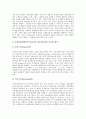 [인터넷정보검색]인터넷정보검색의 정의, 인터넷정보검색의 구분, 인터넷정보검색의 구현 기술, 인터넷정보검색의 기술적 기능, 인터넷정보검색의 기법, 인터넷정보검색의 기술 현황, 인터넷정보검색의 전망 분석 7페이지