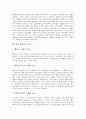 [인도][인도중세어][인도근대어][인도힌디어]인도의 시기별 언어 특성, 인도 중세어의 음운, 인도 중세어의 명사, 인도 중세어의 동사, 인도 근대어의 음운, 인도 힌디어의 명사, 인도 힌디어의 동사 심층 분석 4페이지