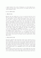 [인도][인도중세어][인도근대어][인도힌디어]인도의 시기별 언어 특성, 인도 중세어의 음운, 인도 중세어의 명사, 인도 중세어의 동사, 인도 근대어의 음운, 인도 힌디어의 명사, 인도 힌디어의 동사 심층 분석 5페이지
