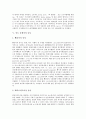 [인도][인도중세어][인도근대어][인도힌디어]인도의 시기별 언어 특성, 인도 중세어의 음운, 인도 중세어의 명사, 인도 중세어의 동사, 인도 근대어의 음운, 인도 힌디어의 명사, 인도 힌디어의 동사 심층 분석 7페이지
