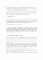 [자동차매연][자동차배출가스]자동차매연(자동차배출가스)의 영향과 자동차매연(자동차배출가스)의 피해 및 자동차매연(자동차배출가스)의 저감정책 그리고 저공해자동차와 무공해자동차에 관한 심층 분석 3페이지