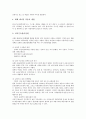 [자동차매연][자동차배출가스]자동차매연(자동차배출가스)의 영향과 자동차매연(자동차배출가스)의 피해 및 자동차매연(자동차배출가스)의 저감정책 그리고 저공해자동차와 무공해자동차에 관한 심층 분석 6페이지