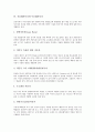 [자동차매연][자동차배출가스]자동차매연(자동차배출가스)의 영향과 자동차매연(자동차배출가스)의 피해 및 자동차매연(자동차배출가스)의 저감정책 그리고 저공해자동차와 무공해자동차에 관한 심층 분석 7페이지