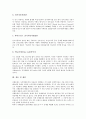 [자동차매연][자동차배출가스]자동차매연(자동차배출가스)의 영향과 자동차매연(자동차배출가스)의 피해 및 자동차매연(자동차배출가스)의 저감정책 그리고 저공해자동차와 무공해자동차에 관한 심층 분석 8페이지