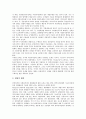 [재원][세원]재원과 세원 배분상의 지방세 원칙, 중앙정부와 지방정부간의 재원과 세원 배분 특징, 중앙정부와 지방정부간의 재원과 세원 배분 현황, 중앙정부와 지방정부간의 재원과 세원재배분 대안 모색 고찰 7페이지