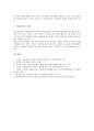 [제3섹터][제3섹터사업][민간기업][정부부문][공공부문]제3섹터의 개념, 제3섹터의 배경, 제3섹터사업의 성격 고찰과 제3섹터사업의 현황, 제3섹터사업의 문제점 및 제3섹터사업의 발전과제(제3섹터, 제3섹터사업) 8페이지