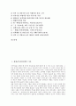 [제대군인지원정책][제대군인지원]제대군인지원정책의 가치, 제대군인지원정책의 특성, 제대군인지원정책의 발전과정, 제대군인지원정책의 중요성, 제대군인지원정책의 관리 현황, 제대군인지원정책의 문제점 분석 2페이지