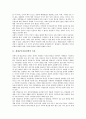 [제대군인지원정책][제대군인지원]제대군인지원정책의 가치, 제대군인지원정책의 특성, 제대군인지원정책의 발전과정, 제대군인지원정책의 중요성, 제대군인지원정책의 관리 현황, 제대군인지원정책의 문제점 분석 3페이지