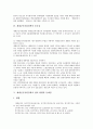 [제대군인지원정책][제대군인지원]제대군인지원정책의 가치, 제대군인지원정책의 특성, 제대군인지원정책의 발전과정, 제대군인지원정책의 중요성, 제대군인지원정책의 관리 현황, 제대군인지원정책의 문제점 분석 5페이지