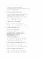 [제대군인지원정책][제대군인지원]제대군인지원정책의 가치, 제대군인지원정책의 특성, 제대군인지원정책의 발전과정, 제대군인지원정책의 중요성, 제대군인지원정책의 관리 현황, 제대군인지원정책의 문제점 분석 7페이지