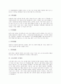 [조선시대][공예][그림][왕의 의복][과거제도][교육제도][기녀제도][군사조직]조선시대 공예, 조선시대 그림, 조선시대 왕의 의복, 조선시대 과거제도, 조선시대 교육제도, 조선시대 기녀제도, 조선시대 군사조직 4페이지