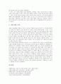 [조선시대][공예][그림][왕의 의복][과거제도][교육제도][기녀제도][군사조직]조선시대 공예, 조선시대 그림, 조선시대 왕의 의복, 조선시대 과거제도, 조선시대 교육제도, 조선시대 기녀제도, 조선시대 군사조직 8페이지