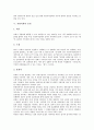 [지방의회][지방의회의 구성][지방의회의 기능][지방의회의 권한][지방의회의 운영][주민][지방자치단체][주민대표][지역주민]지방의회의 구성, 지방의회의 기능, 지방의회의 권한, 지방의회의 운영 분석(지방의회) 7페이지