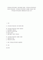 [지역갈등]지역갈등(지역감정)의 정치경제적 배경, 지역갈등(지역감정)의 원인, 지역갈등(지역감정)의 형성과정, 지역갈등(지역감정)의 실태, 지역갈등(지역감정)의 문제점, 향후 지역갈등(지역감정) 해결방안 분석 1페이지